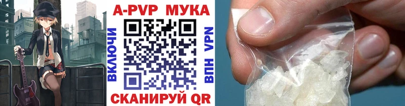 Alpha-PVP мука  Новохопёрск 
