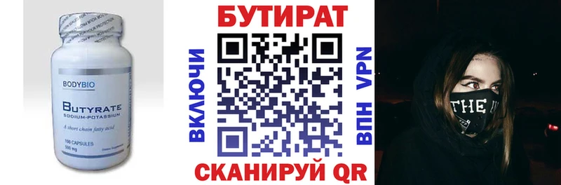 KRAKEN онион Новохопёрск БУТИРАТ Butirat