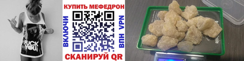 купить   Новохопёрск  Меф мяу мяу 