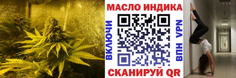 Дистиллят ТГК THC oil  где купить наркотик  Новохопёрск 